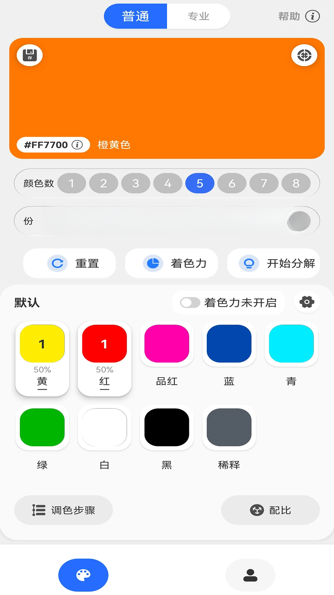 ��ɫ��-�ֻ���ɫ����v1.5.2 ��׿��