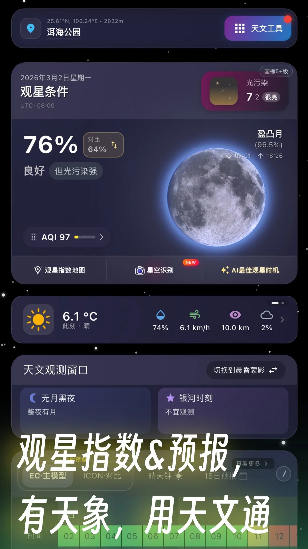����ͨ-������������v3.5.4 �ǿչ۲��Ż���