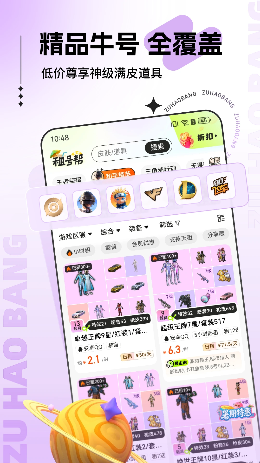 ��Ű�-��Ϸ�˺���������v2.0.0.7 ��׿��