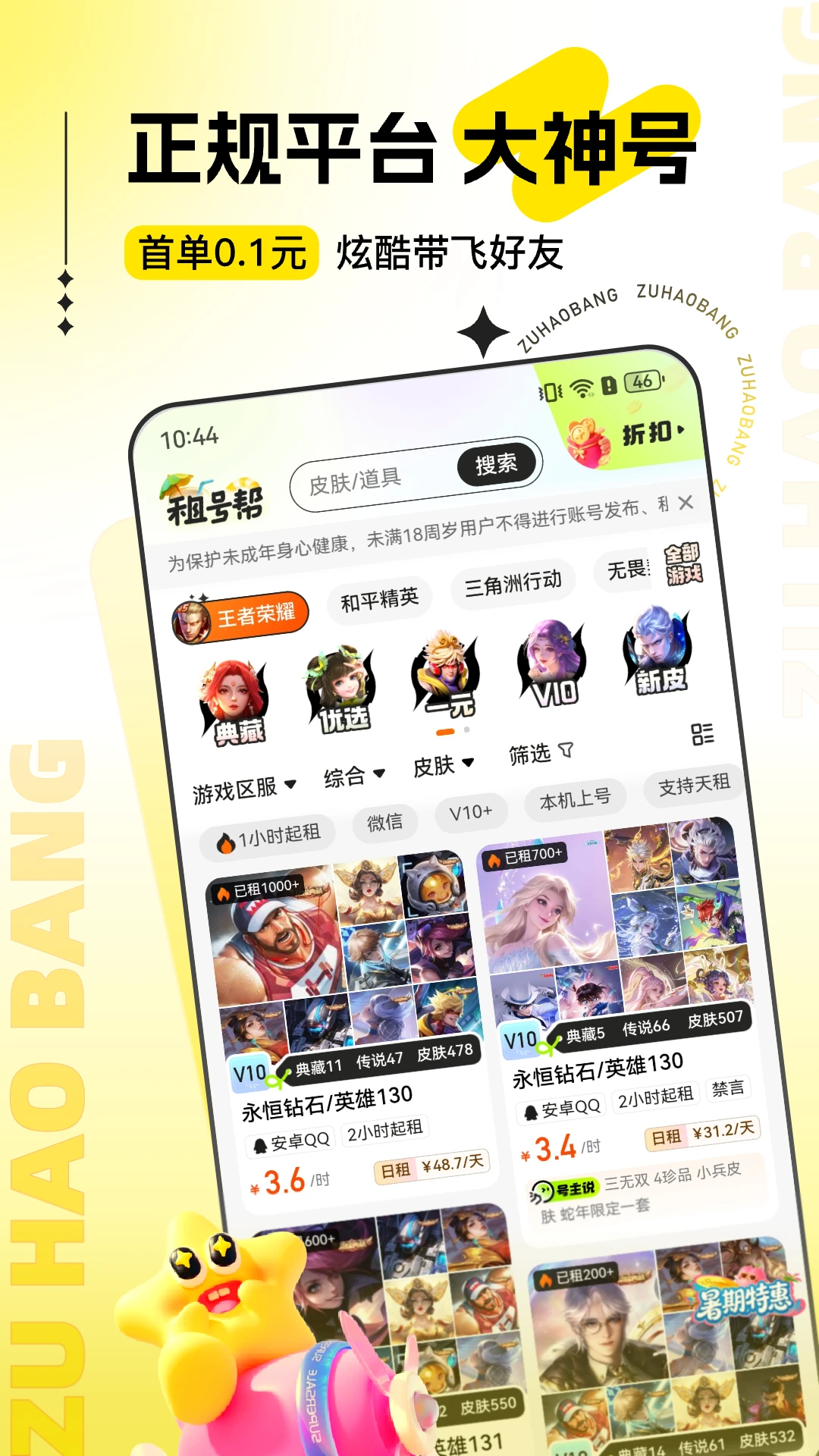 ��Ű�-��Ϸ�˺���������v2.0.0.7 ��׿��
