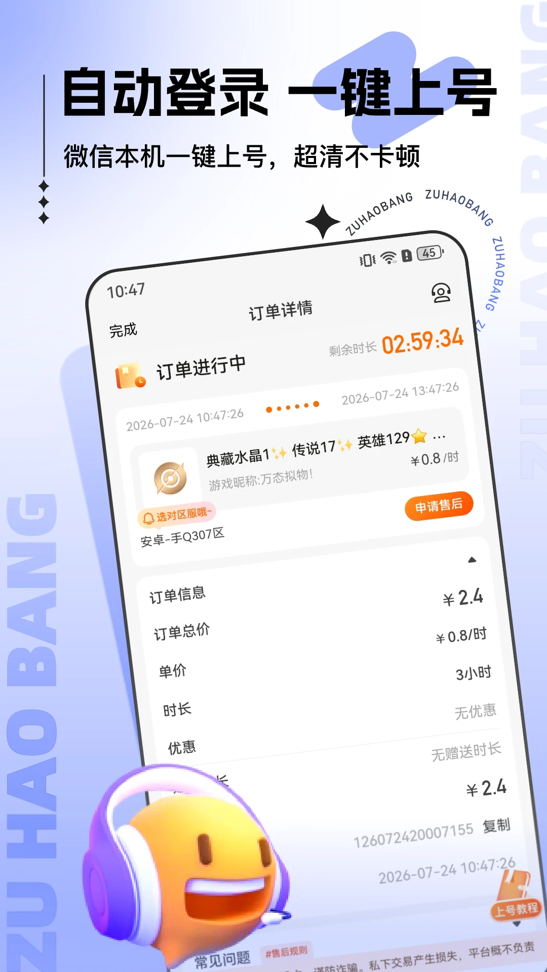 ��Ű�-��Ϸ�˺���������v2.0.0.7 ��׿��