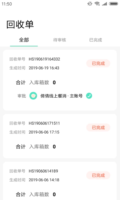 �;ۻ�����-�������ͽӵ�����v2.5.9 ���ֽӵ��Ż���