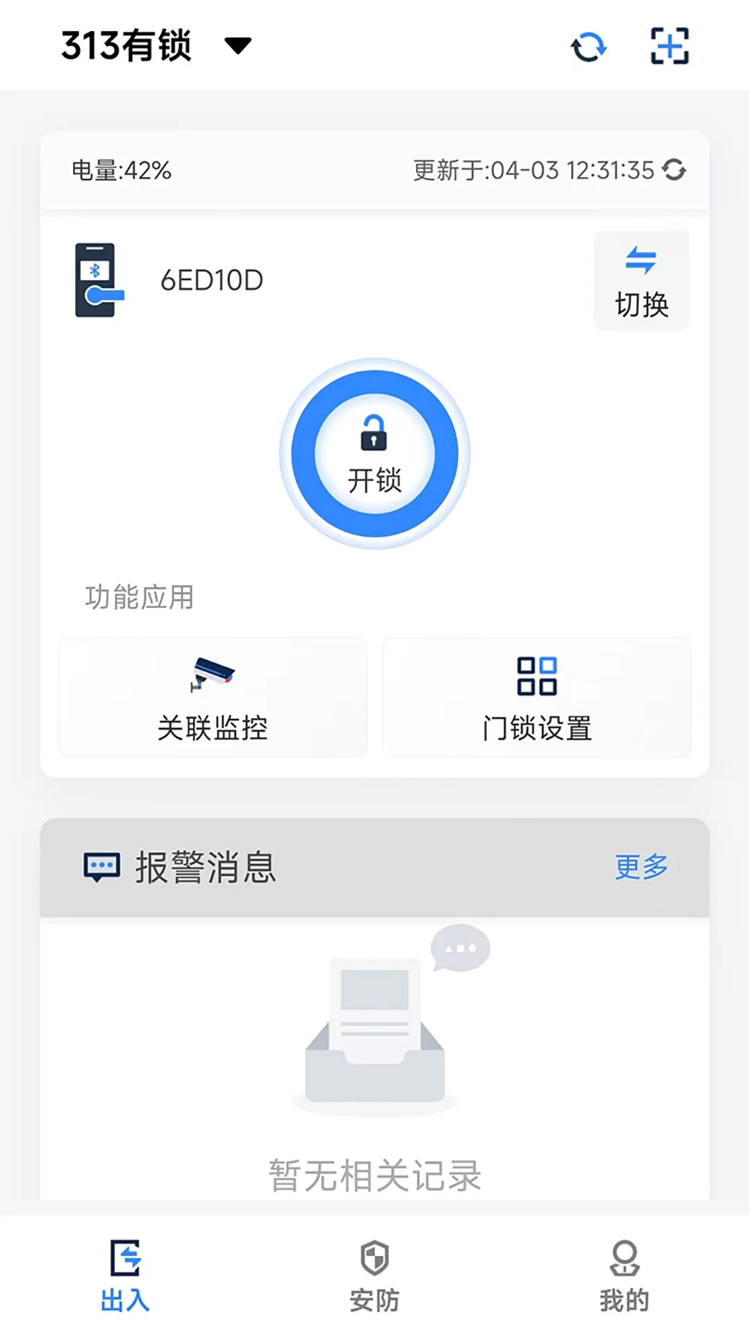 ���ƿƼ�-�������ӹ���v3.8.2 ��׿��