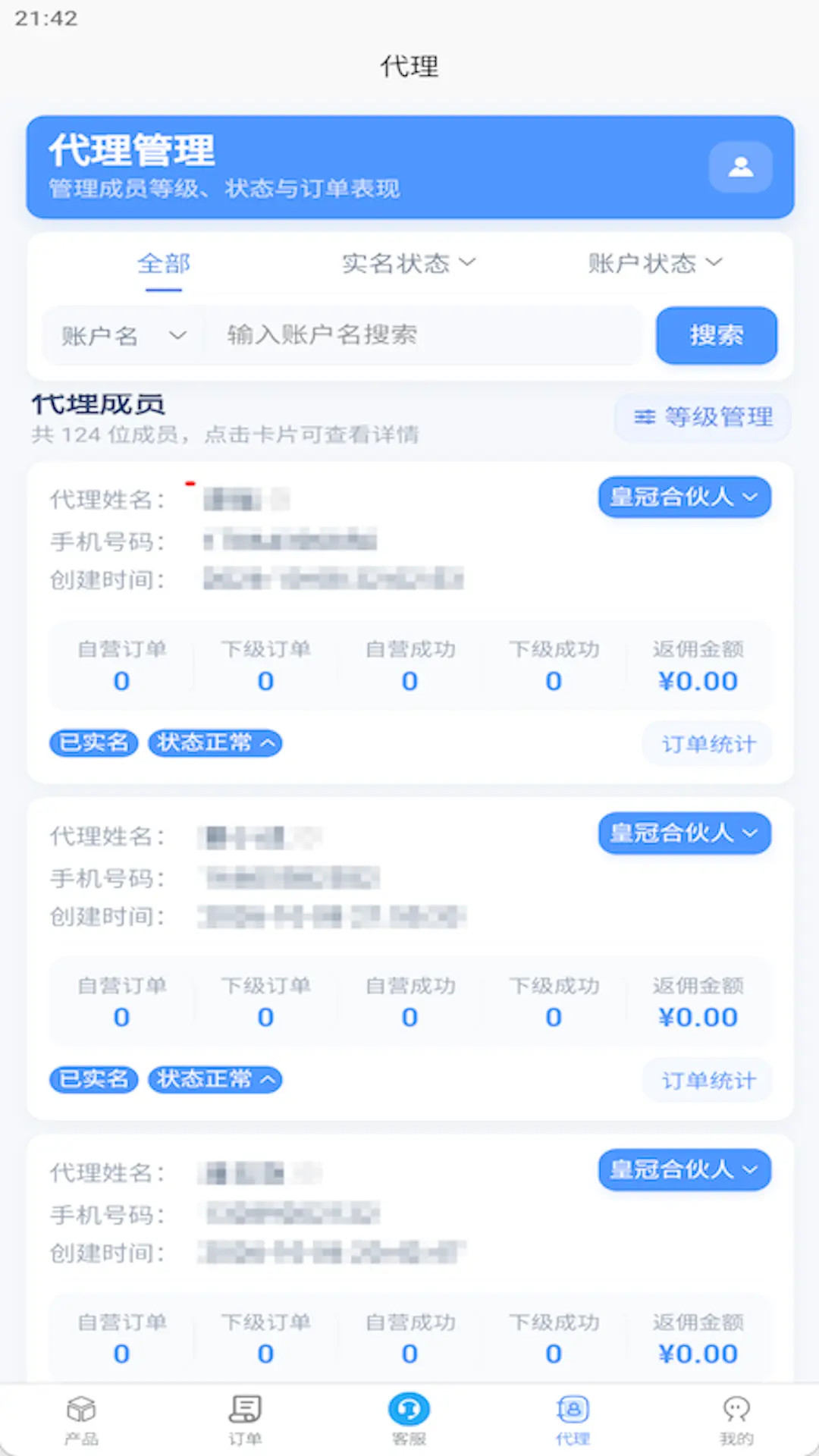 ����ͨѶ-�ֻ����칤��v1.5.4 ����ͨѶ�ȶ���