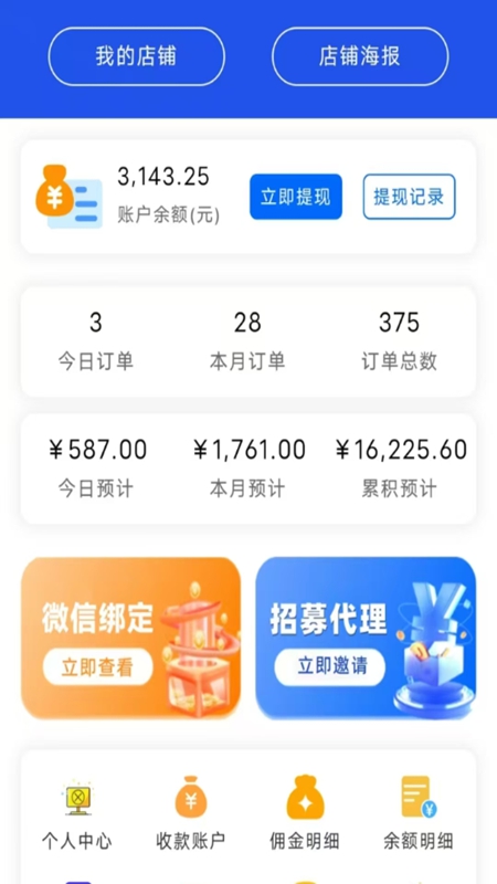 朽月通讯 安卓版 下载
