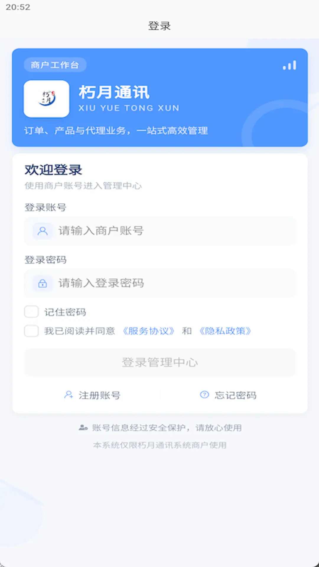 ����ͨѶ-�ֻ����칤��v1.5.4 ����ͨѶ�ȶ���