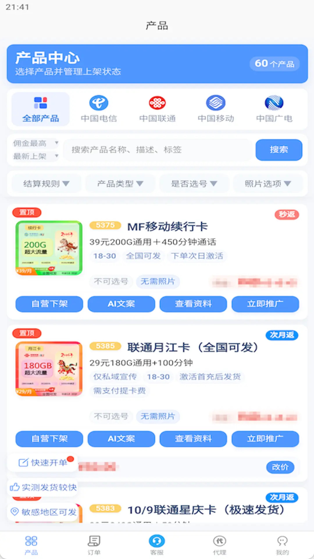 ����ͨѶ-�ֻ����칤��v1.5.4 ����ͨѶ�ȶ���