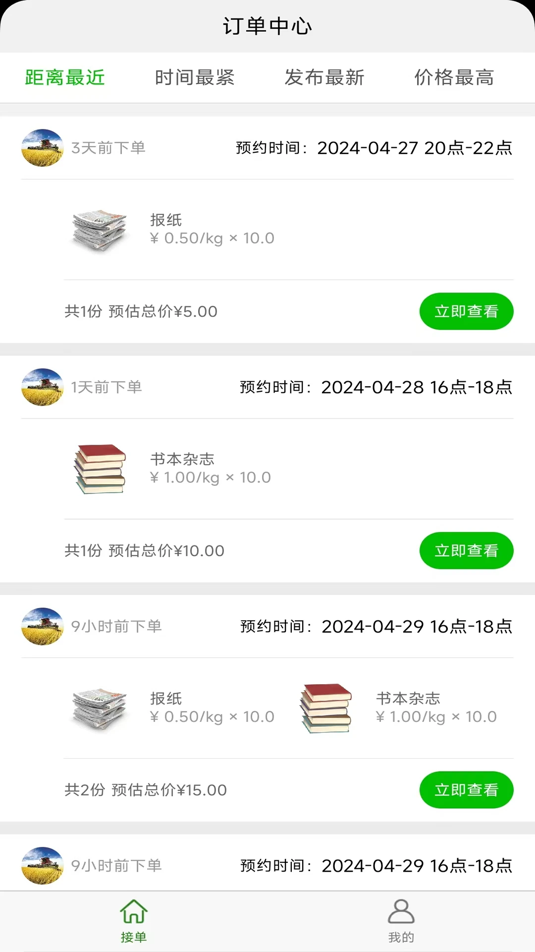�����ӵ�-��ְ�ӵ�����v1.3.5 ��׿��