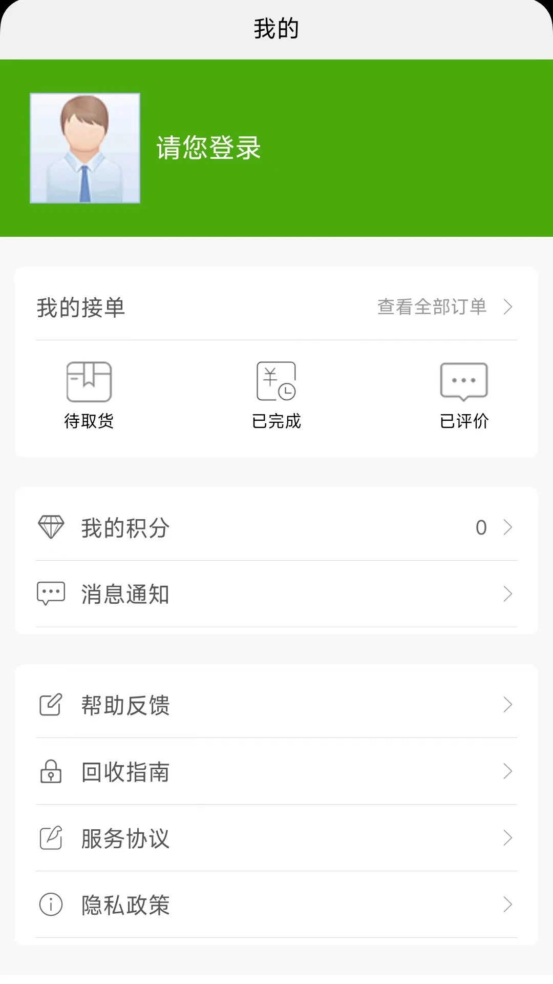 �����ӵ�-��ְ�ӵ�����v1.3.5 ��׿��