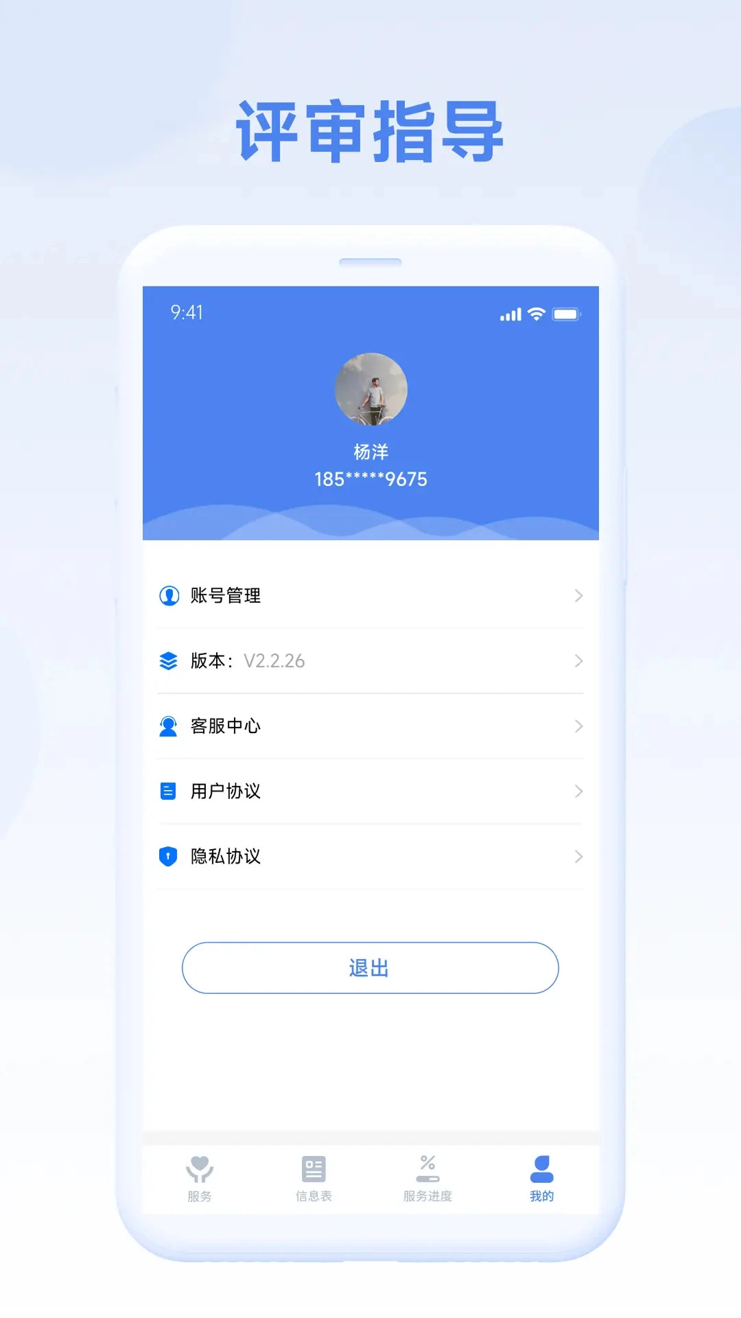 ����Ȧ-��������Э������v2.2.38 �ƶ����Ż���