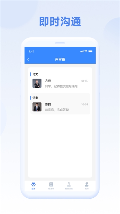 评审圈 安卓版 下载安装