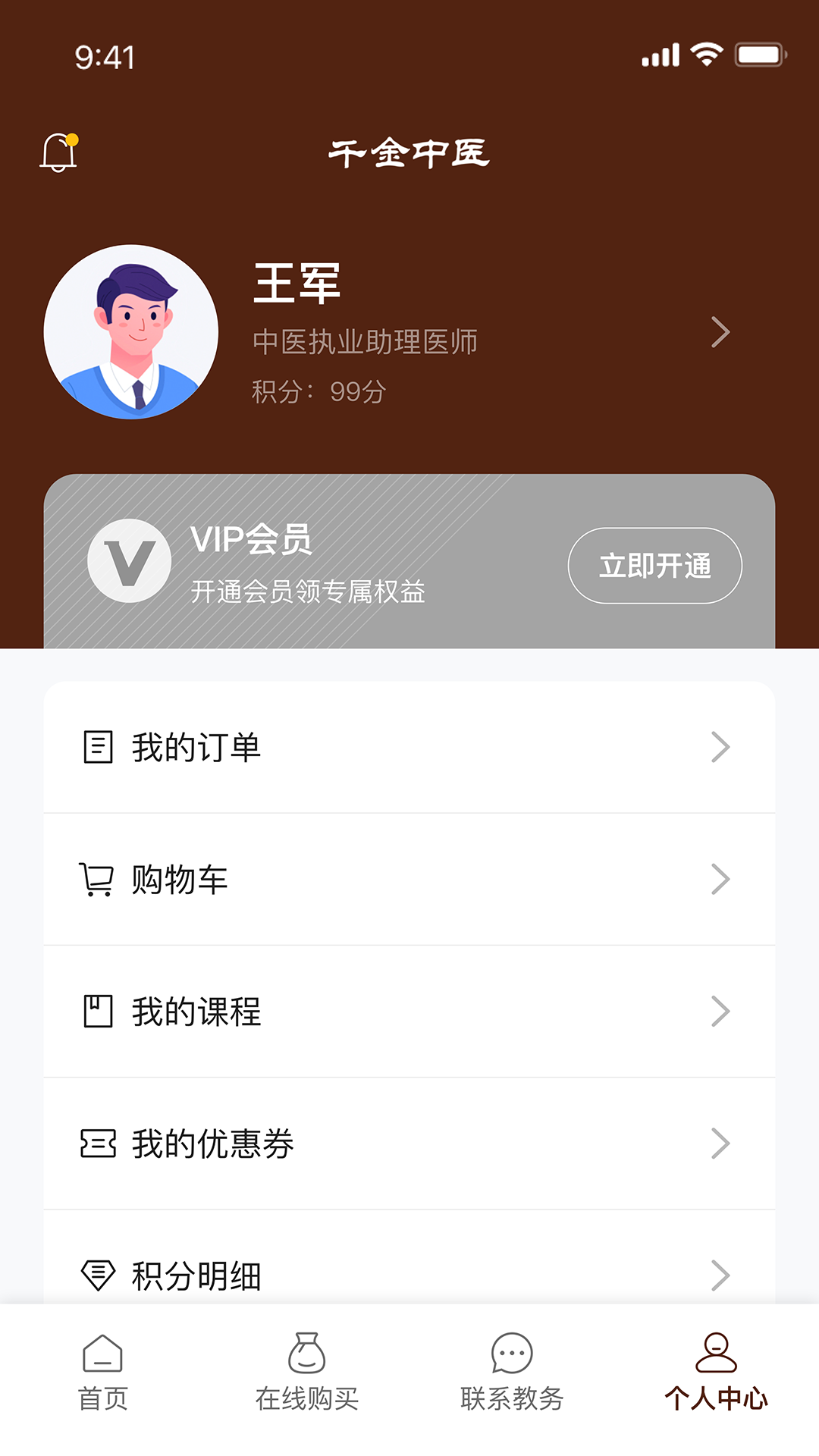 ǧ����ҽ-������ҽѧϰ����v1.0.24 ��׿��