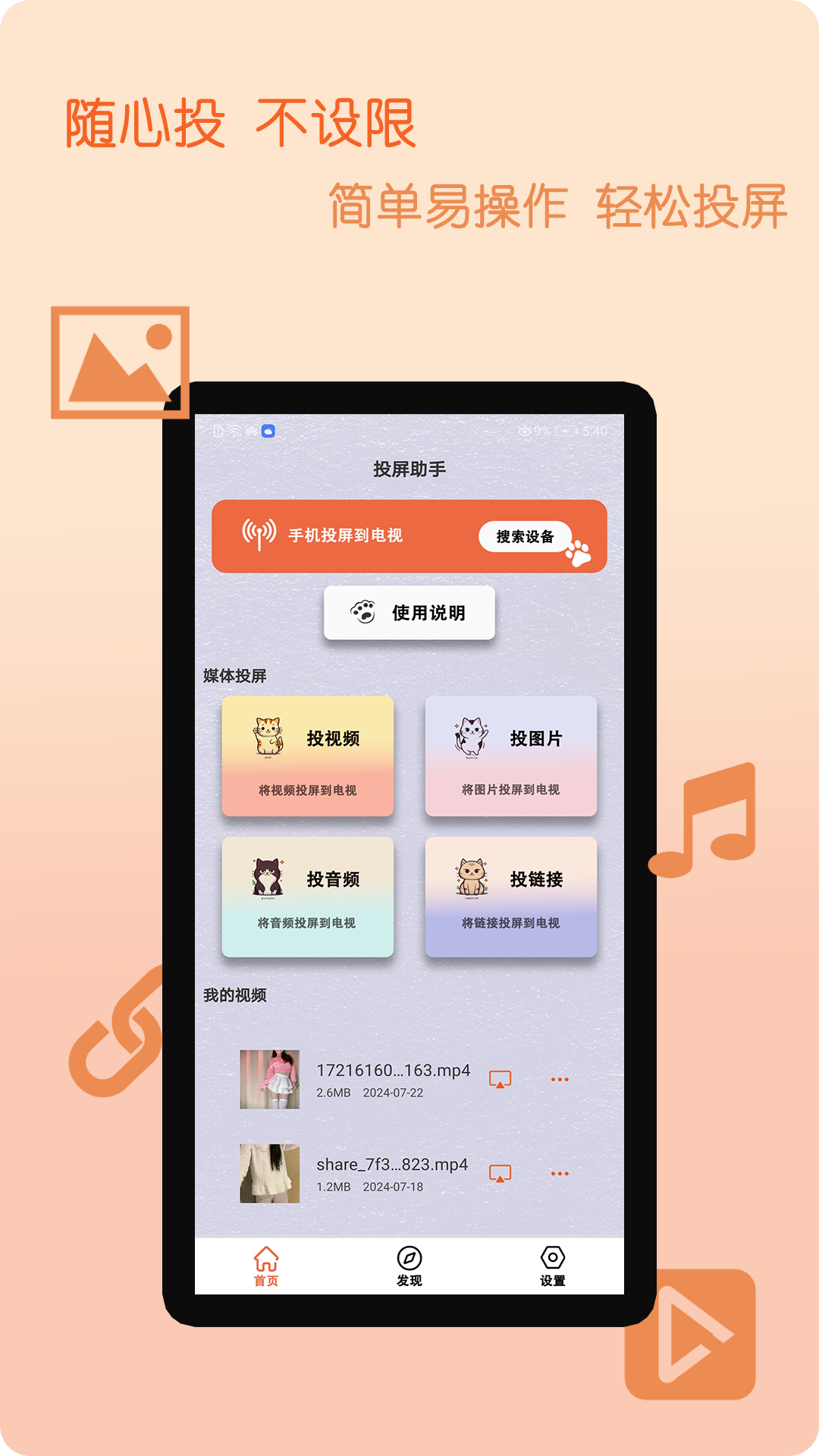 ��Ͷ��-�ֻ�һ��Ͷ������v1.1.4 ��Ѱ�