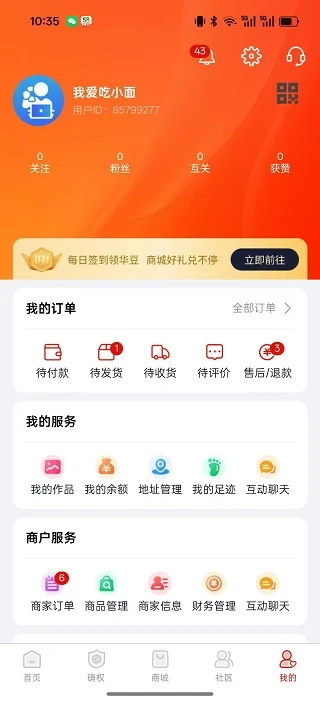 IIZI-�����罻����v2.0.28 �ٷ���ʽ��