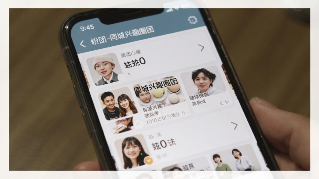 粉团-同城兴趣社交 手机界面展示同城兴趣圈子列表 用于文章配图