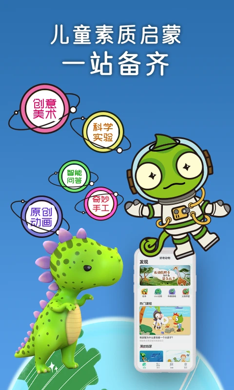 ���涯��HD-��ͯ�������v5.6.4 ���ӿ��հ汾