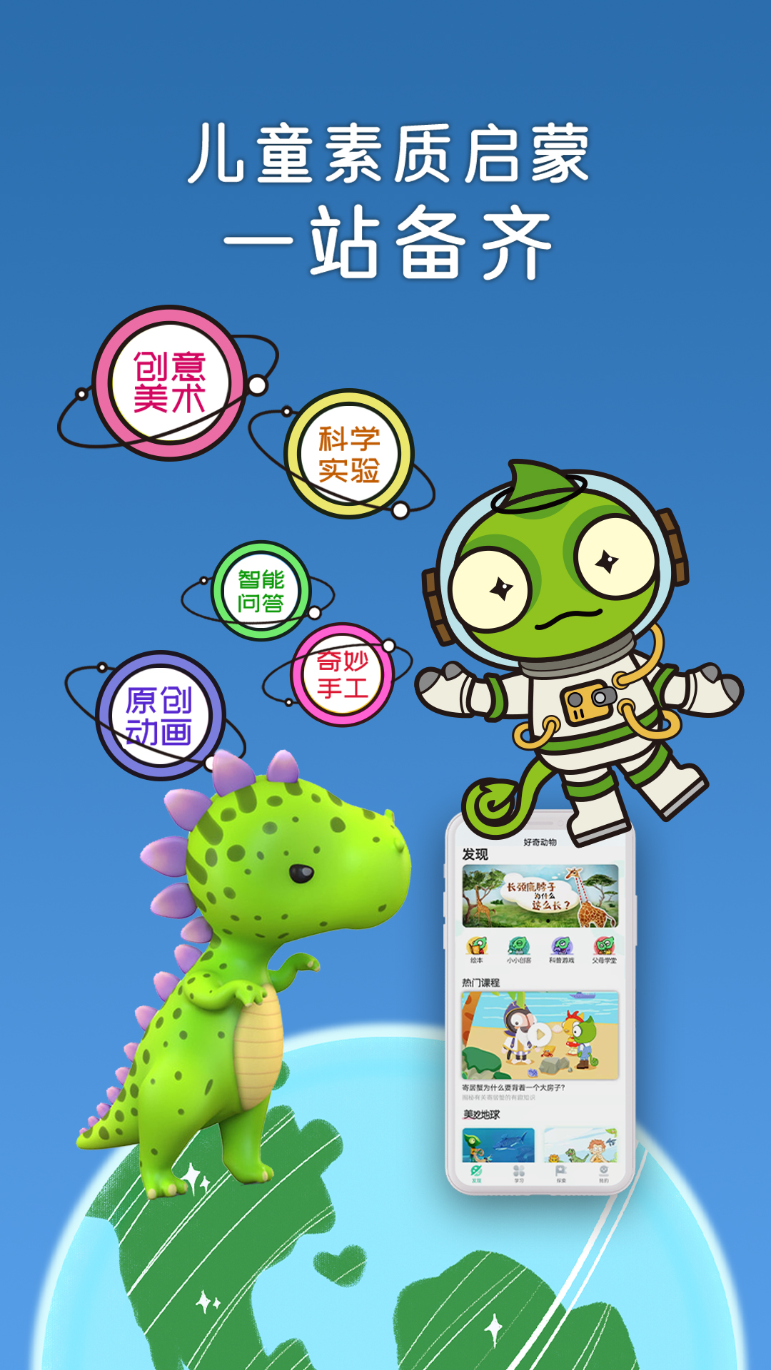 好奇动物HD 安卓版 界面截图