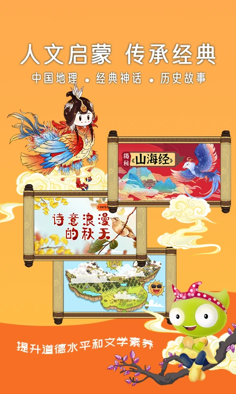 ���涯��HD-��ͯ�������v5.6.4 ���ӿ��հ汾