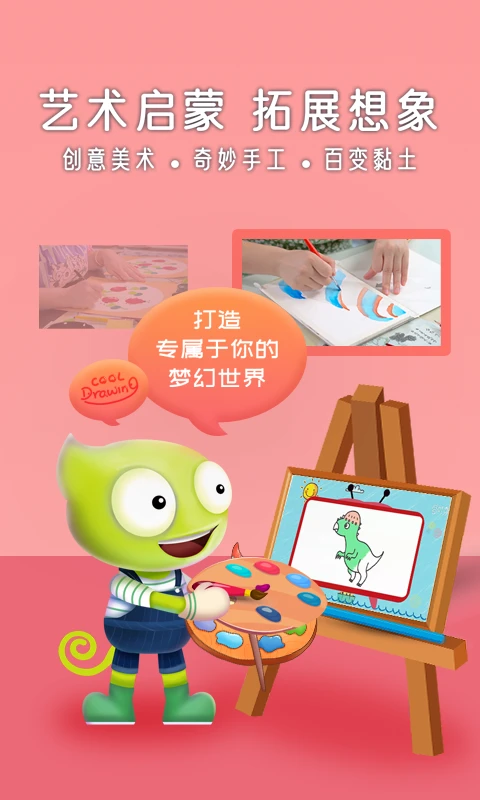 ���涯��HD-��ͯ�������v5.6.4 ���ӿ��հ汾