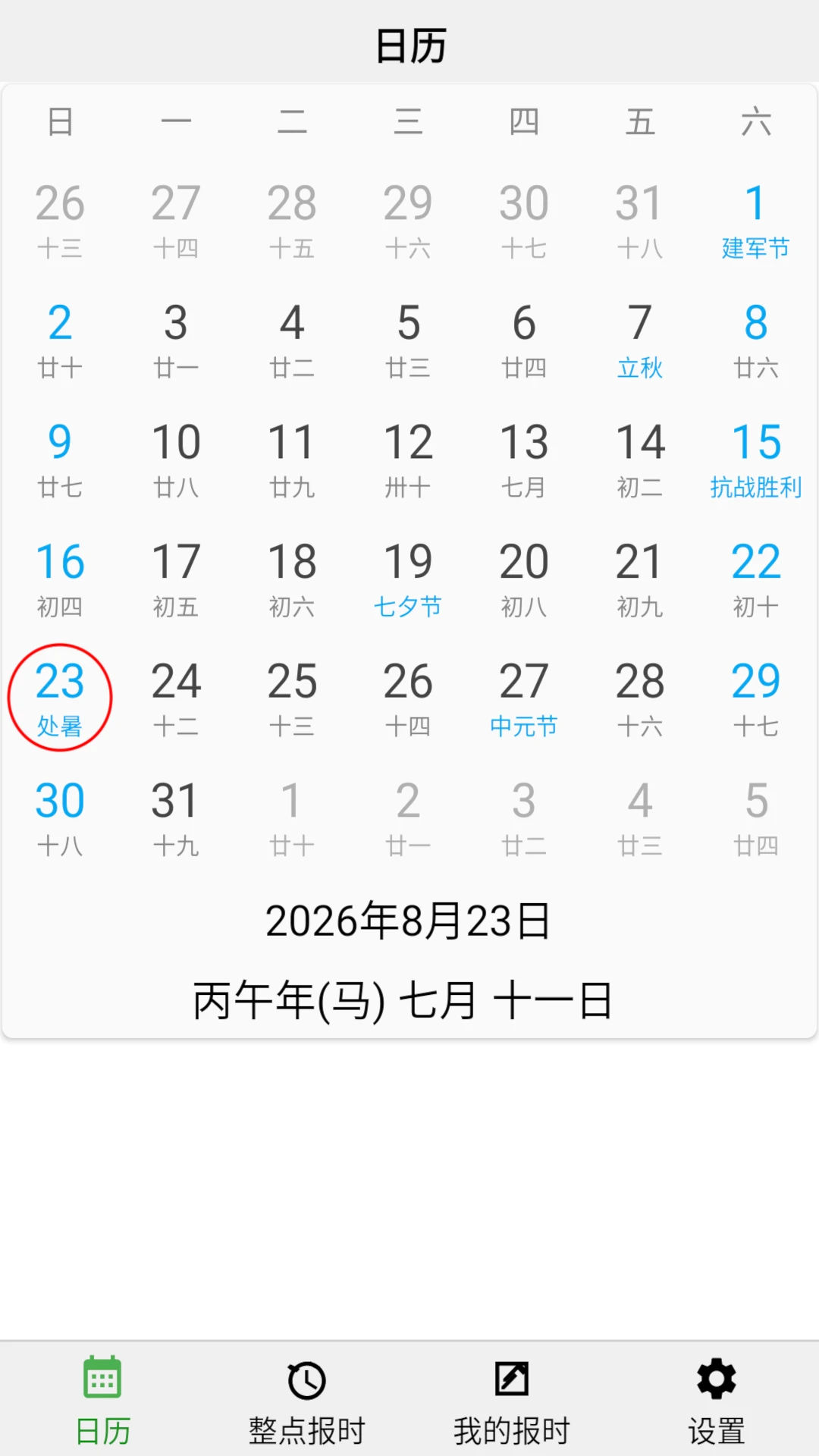 ���㱨ʱ-����������ʱ����v59cn �ٷ���ʽ��