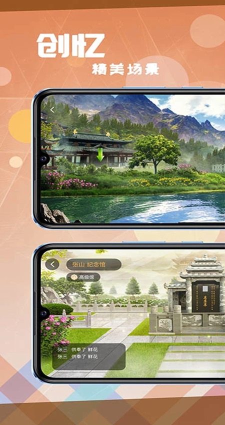 心忆同启 安卓版 界面截图