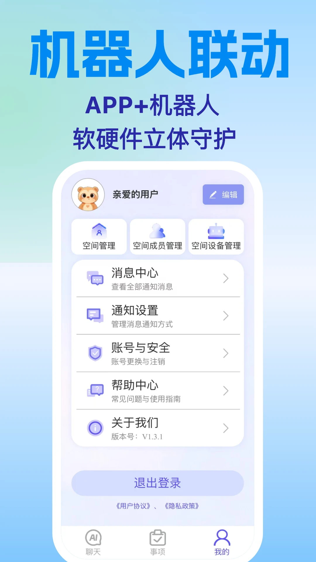����ͬ��-�����¼С����v1.3.2 �Ż������ǩ�����
