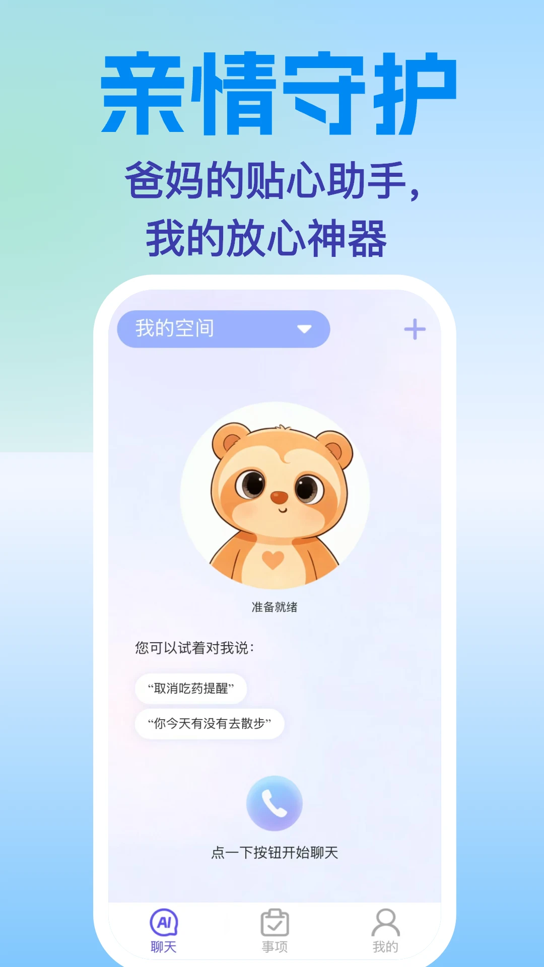 ����ͬ��-�����¼С����v1.3.2 �Ż������ǩ�����
