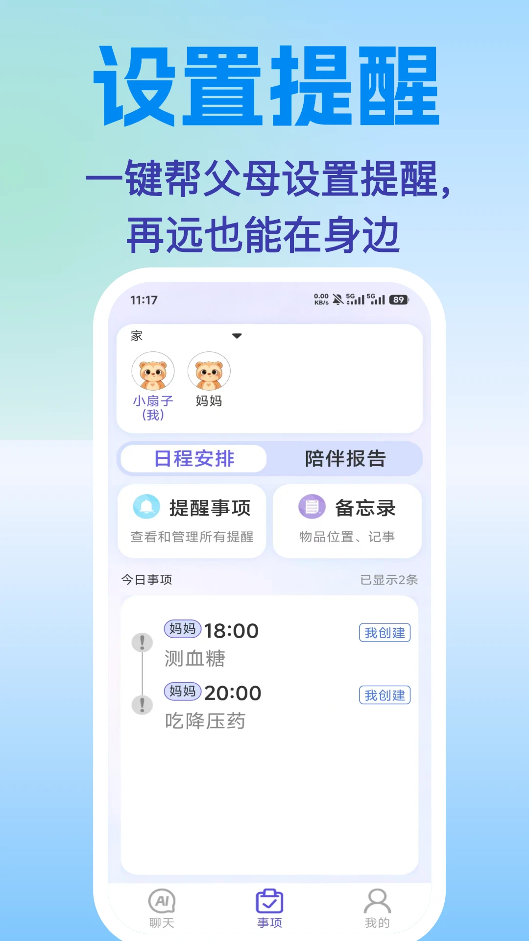 ����ͬ��-�����¼С����v1.3.2 �Ż������ǩ�����