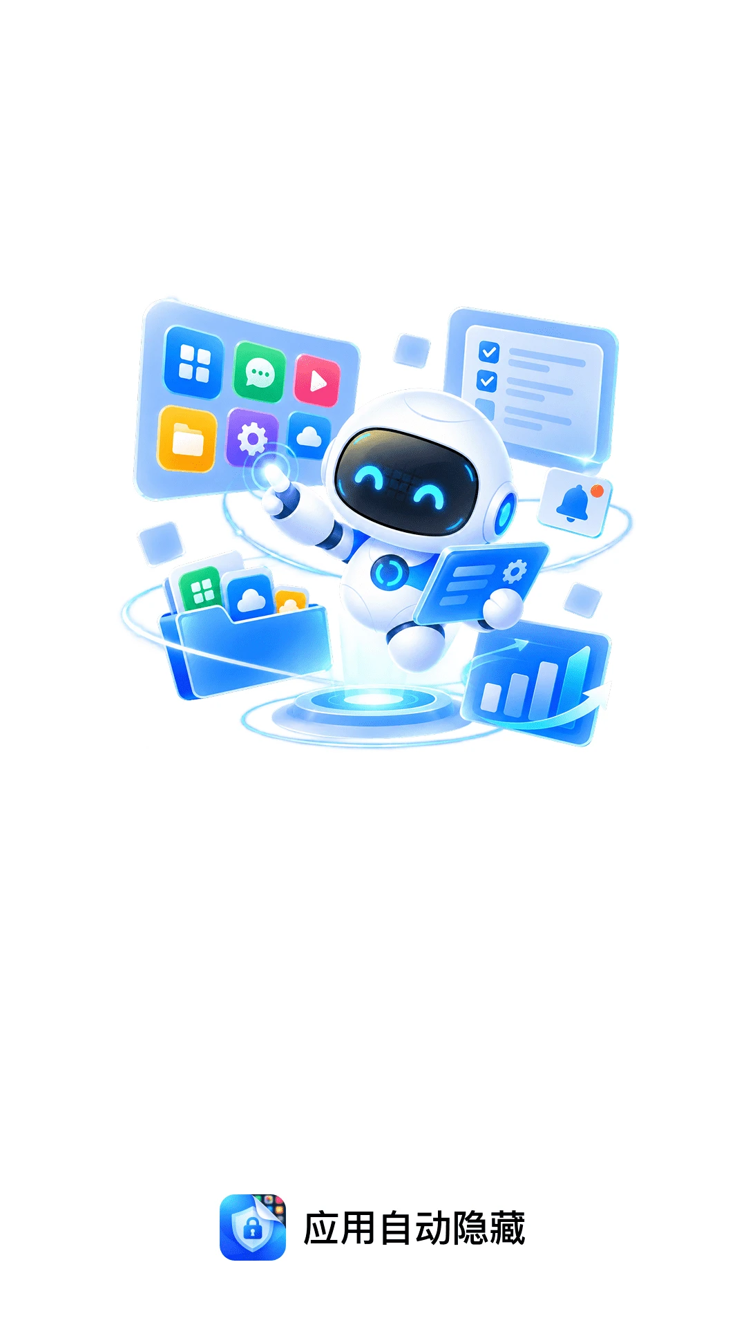 Ӧ���Զ�����-��˽��������v1.0.1 ȫ���ϼܰ�