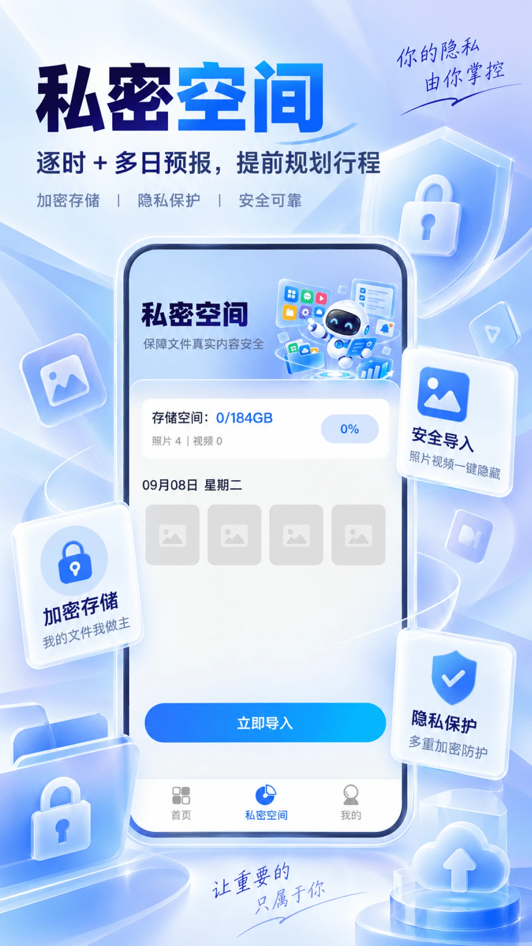 Ӧ���Զ�����-��˽��������v1.0.1 ȫ���ϼܰ�