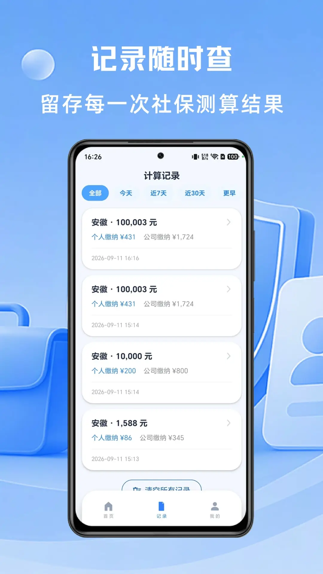 �籣�����ʦv1.0.4 �ٷ���