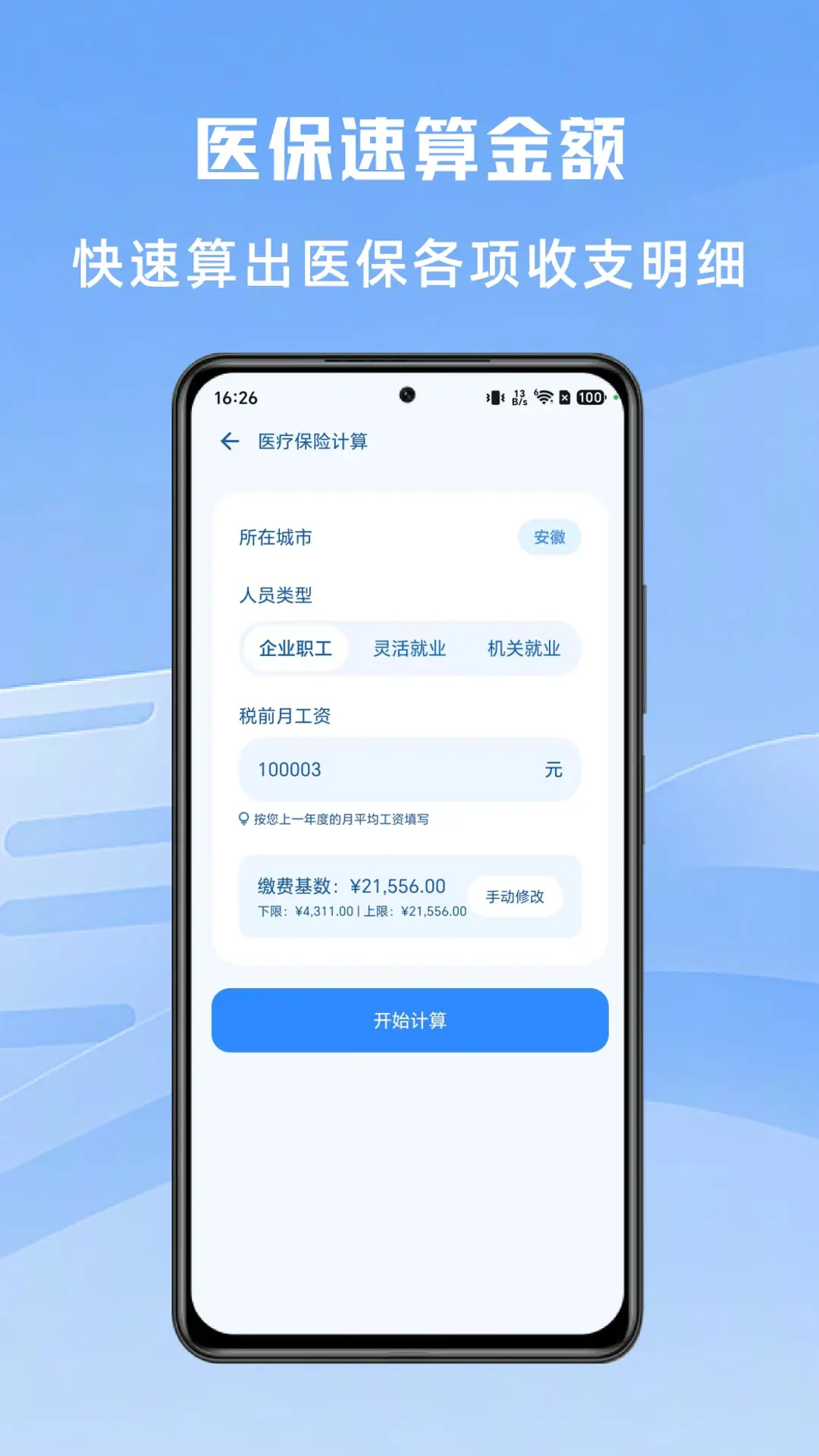 �籣�����ʦv1.0.4 �ٷ���