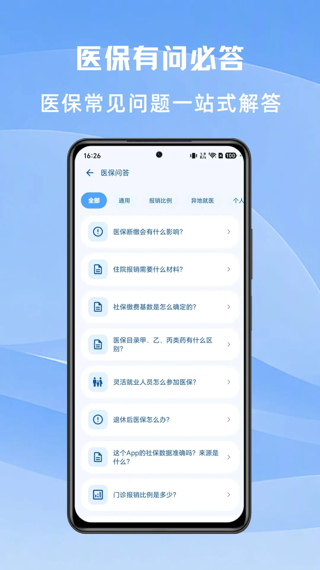 �籣�����ʦv1.0.4 �ٷ���