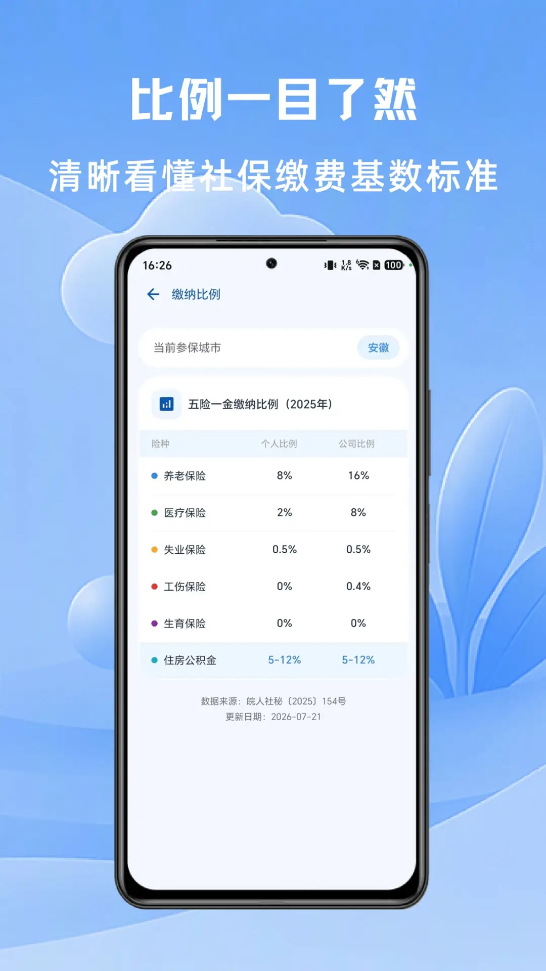 �籣�����ʦv1.0.4 �ٷ���
