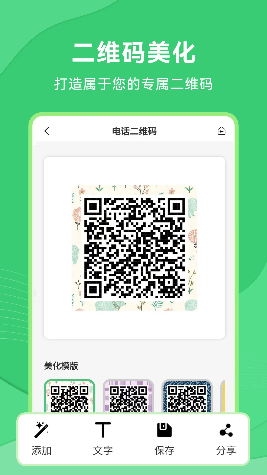 ��ά������������-��ά����������v2.1.5 �Ż������ٶ���ģ�����