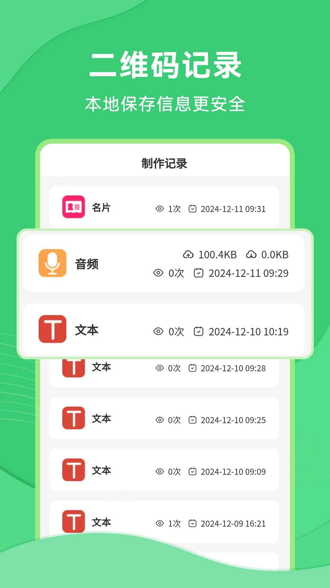 ��ά������������-��ά����������v2.1.5 �Ż������ٶ���ģ�����