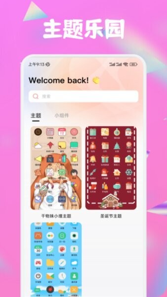 知趣岛 安卓版 下载