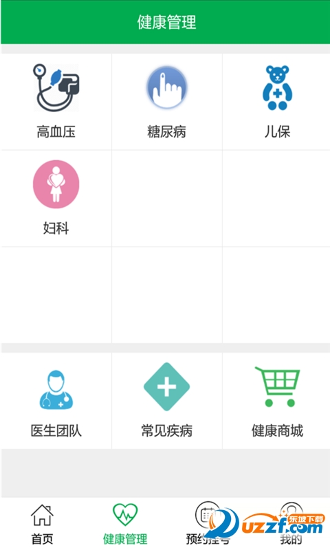 医脉康健 安卓版 界面