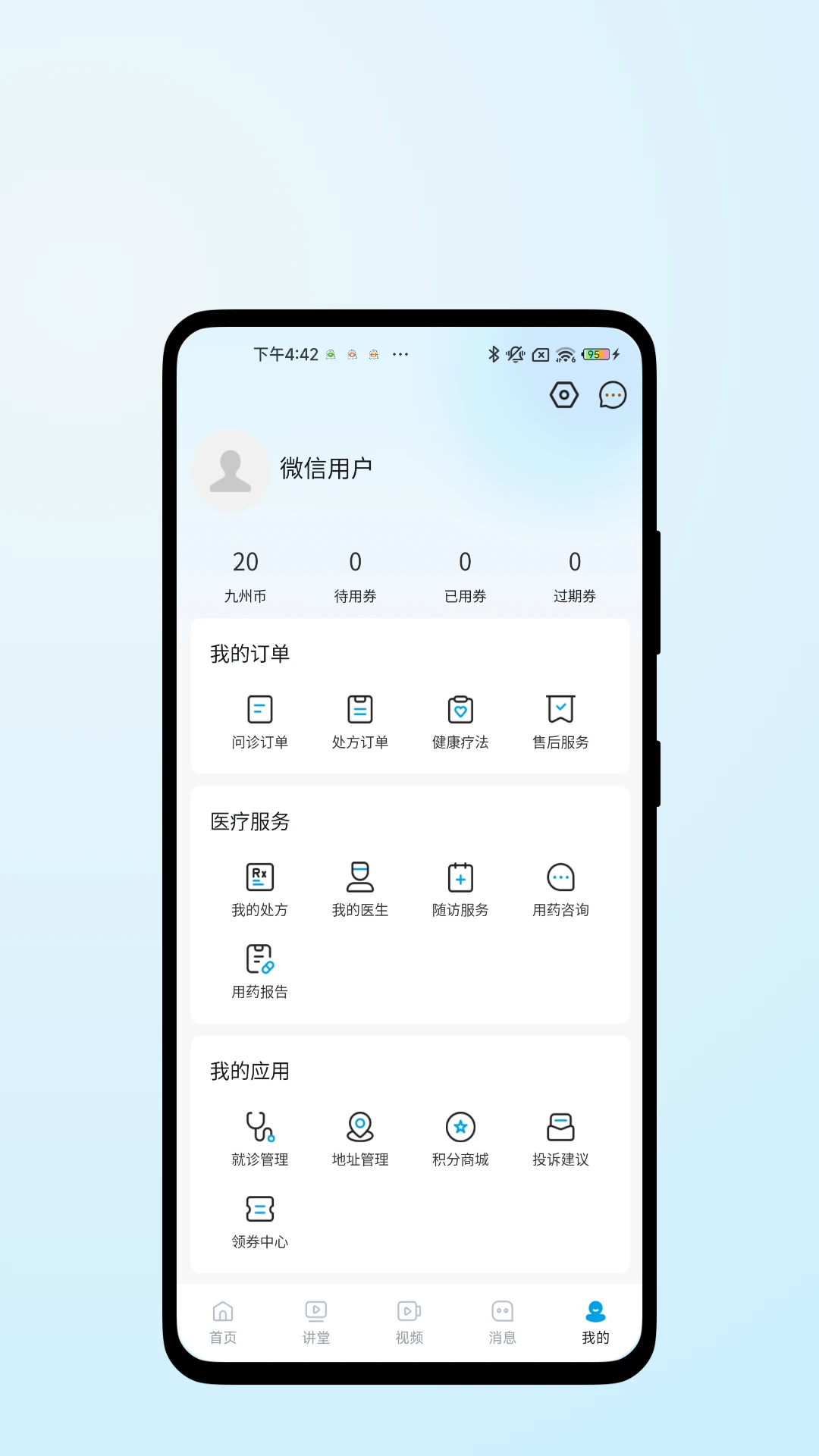 ҽ������-������������v1.0.6 ��׿�潡����鹤��