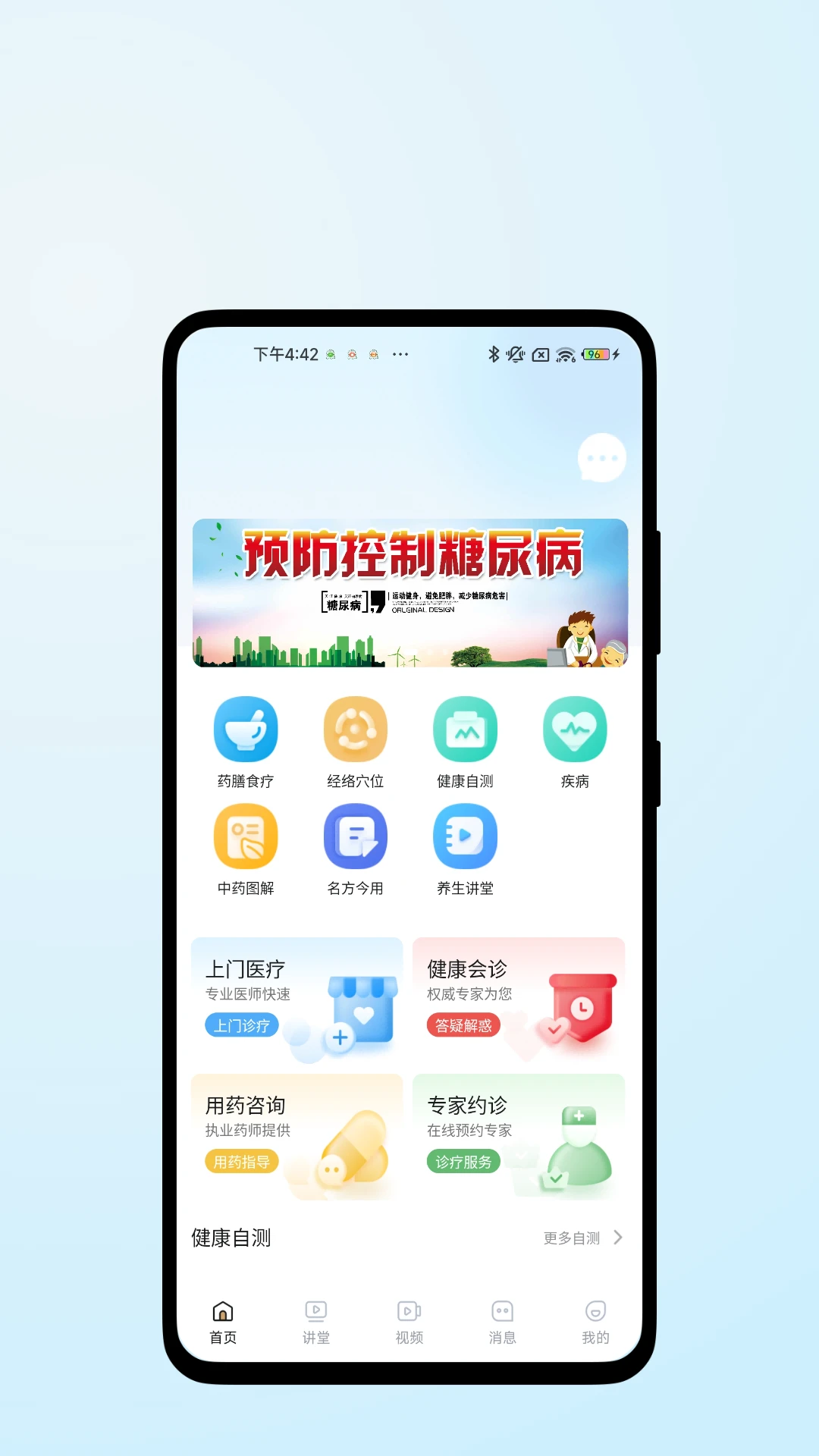 ҽ������-������������v1.0.6 ��׿�潡����鹤��
