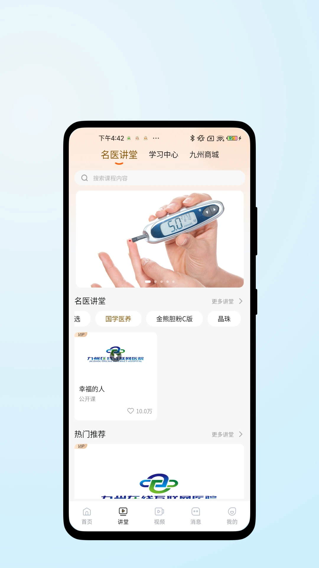 ҽ������-������������v1.0.6 ��׿�潡����鹤��