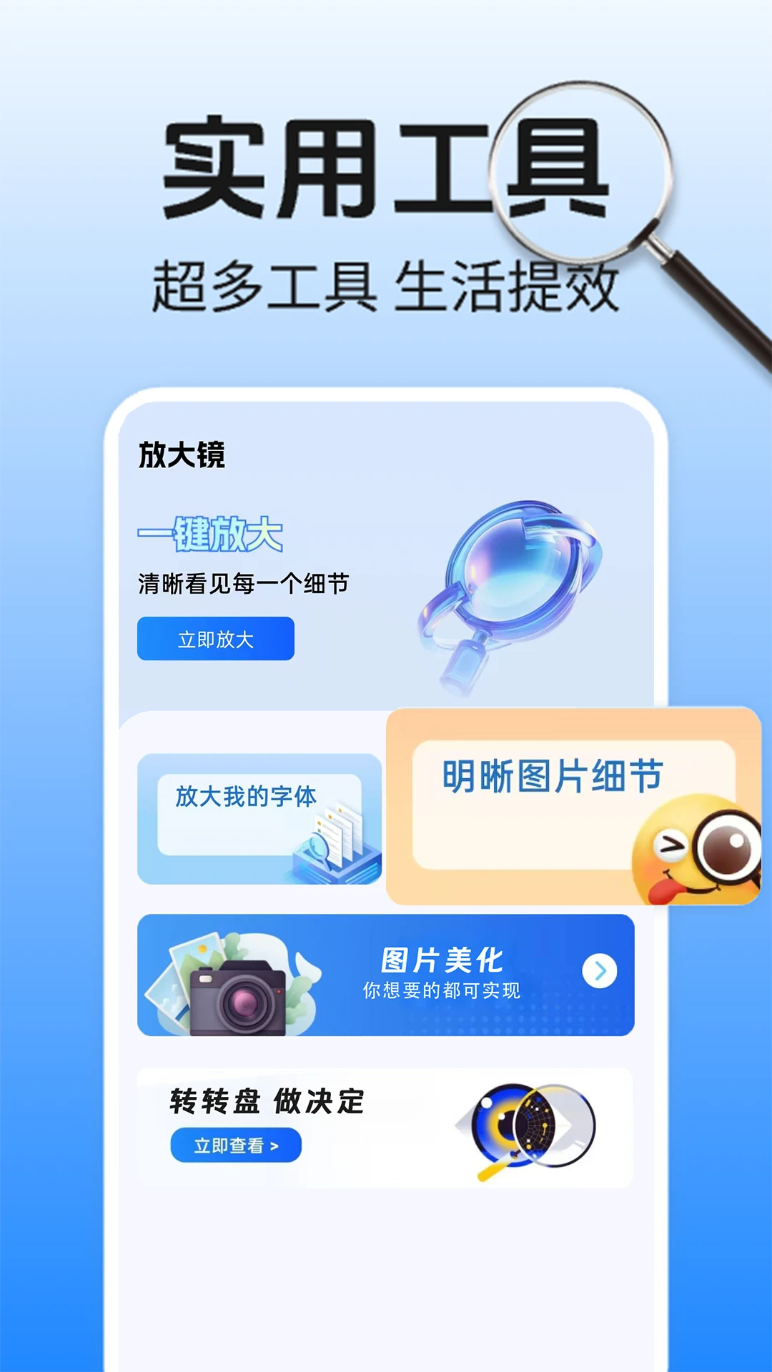 �Ŵ󾵣����ܣ�-�ֻ��Ŵ󾵹���v1.0.6 �Ż������