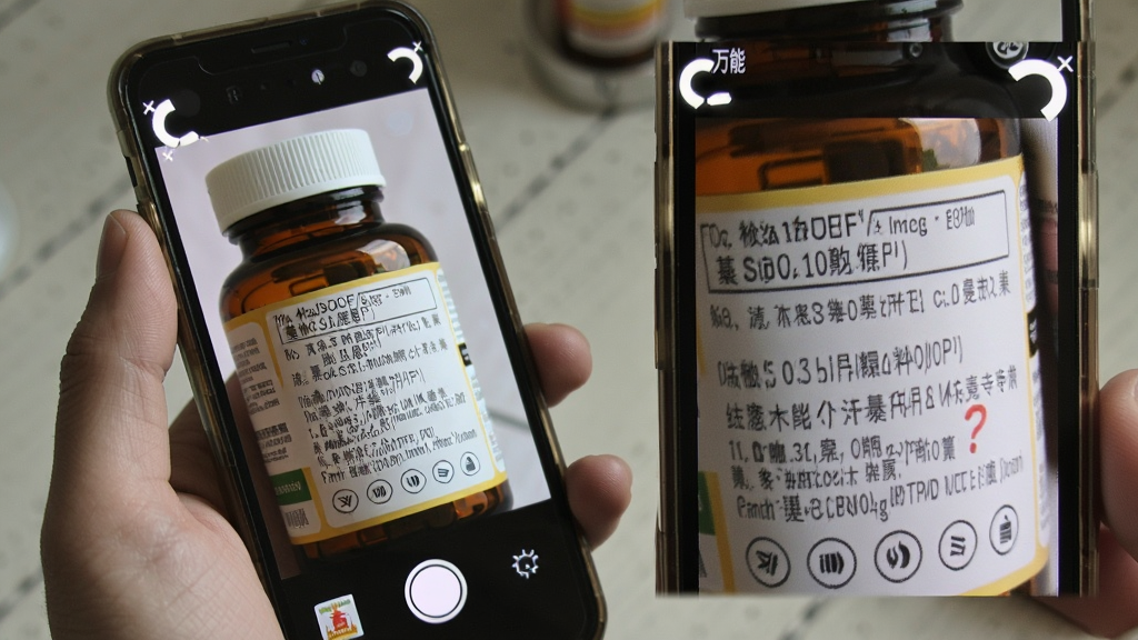 一张展示手机使用“放大镜(万能)”的场景图,画面中一只手握着手机对准一个药瓶,手机屏幕显示放大后的药品说明书文字,屏幕边缘有补光图标亮起,布局为手部特写加手机屏幕特写,风格生活化写实,细节包含药瓶标签、手指握持姿势、屏幕反光控制,画质清晰自然,无杂乱背景