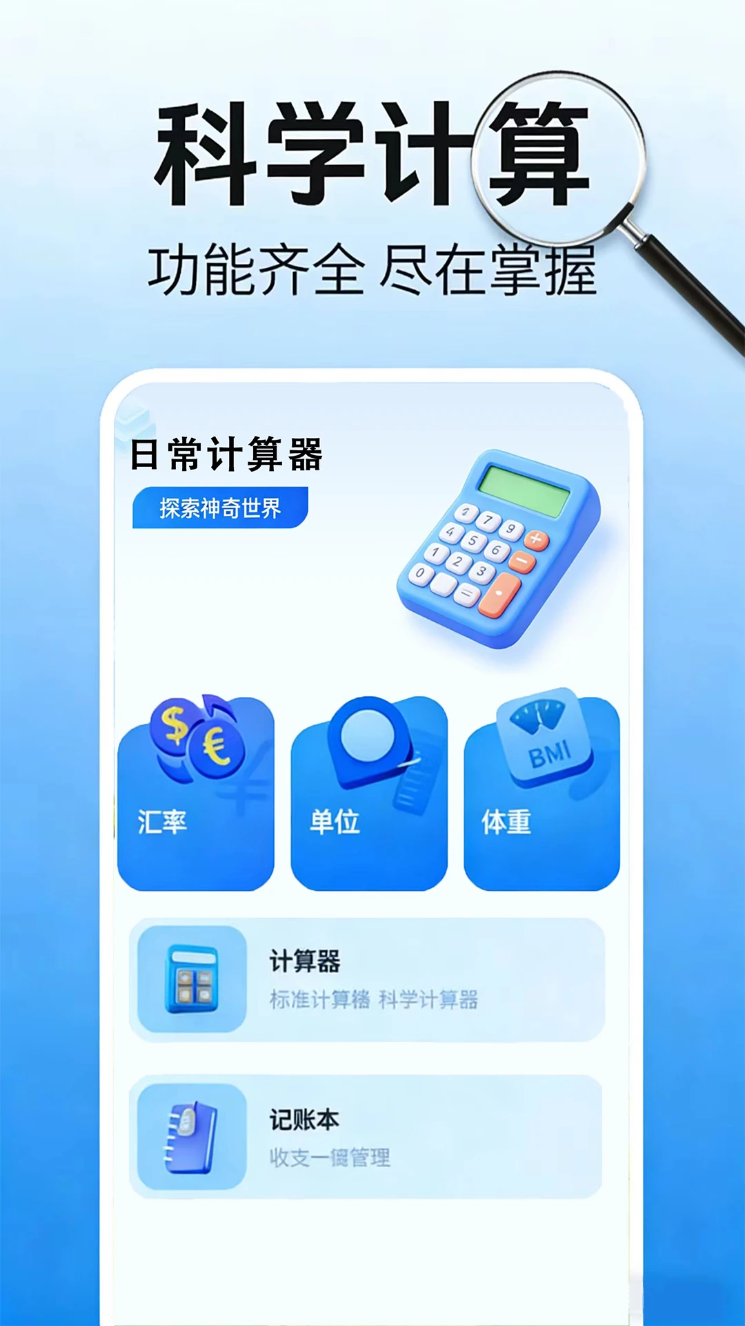 �Ŵ󾵣����ܣ�-�ֻ��Ŵ󾵹���v1.0.6 �Ż������