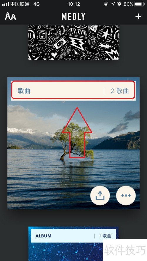 Medly 安卓版 音乐制作界面
