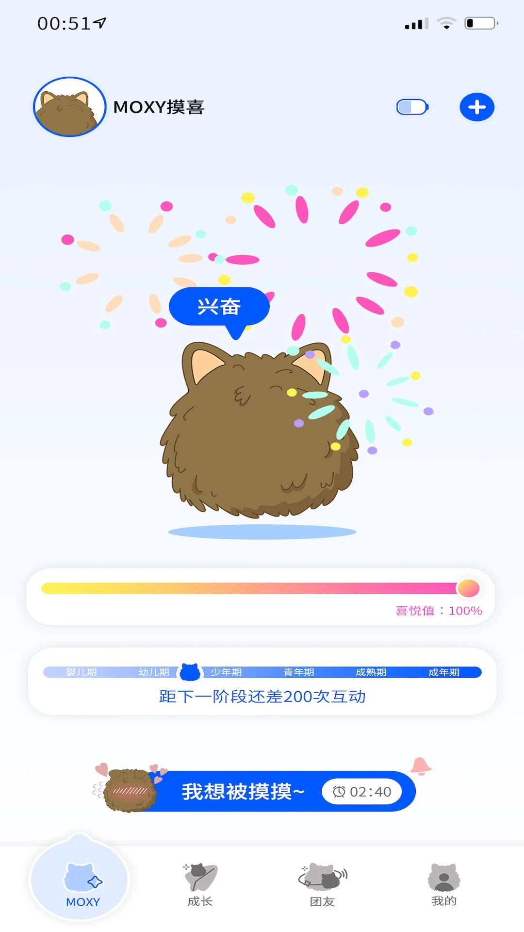 Moxy-���⻥������v1.2.5 ��׿��