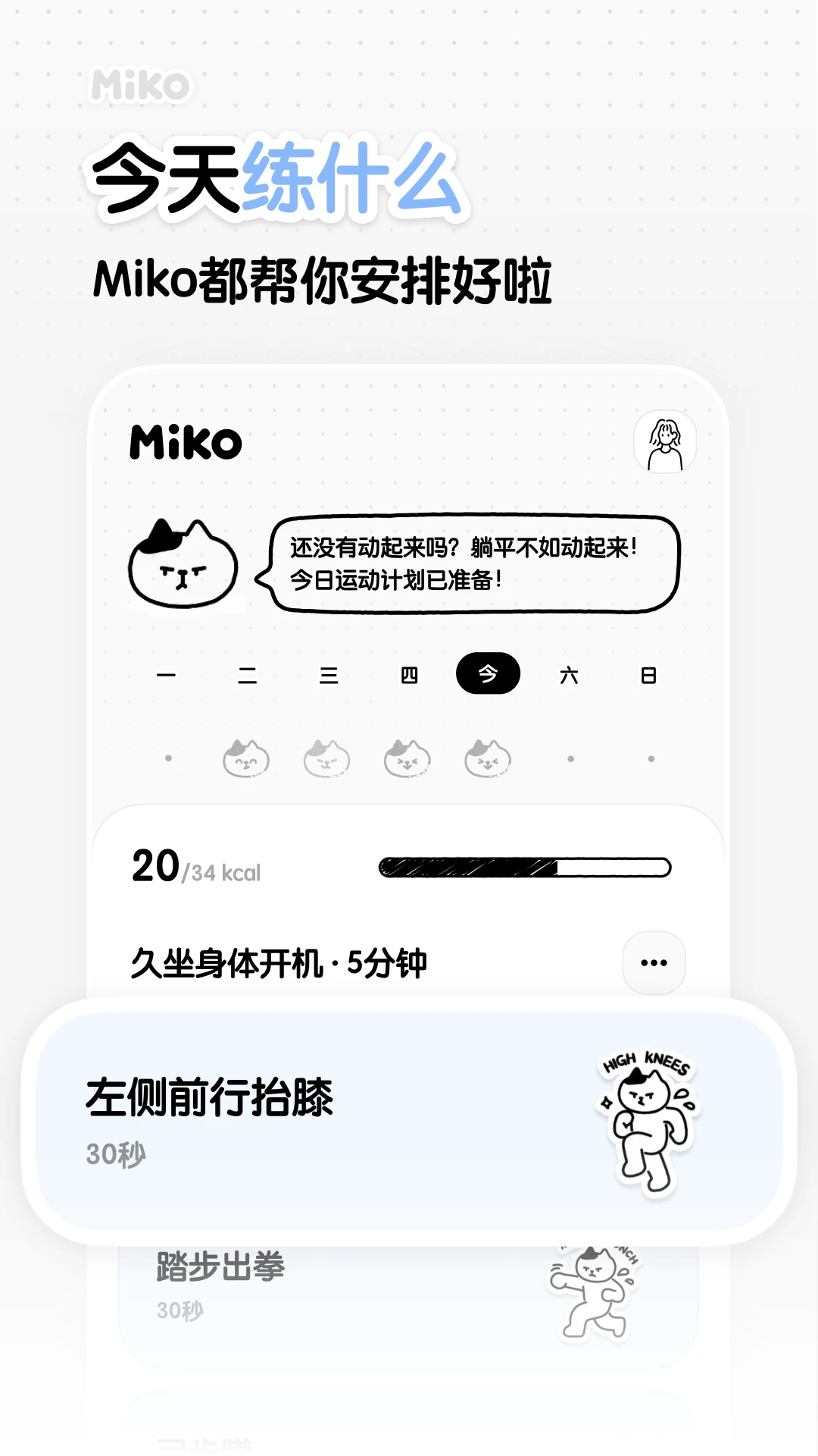 Miko-�罻����Ӧ��v1.4.0 ��׿�����