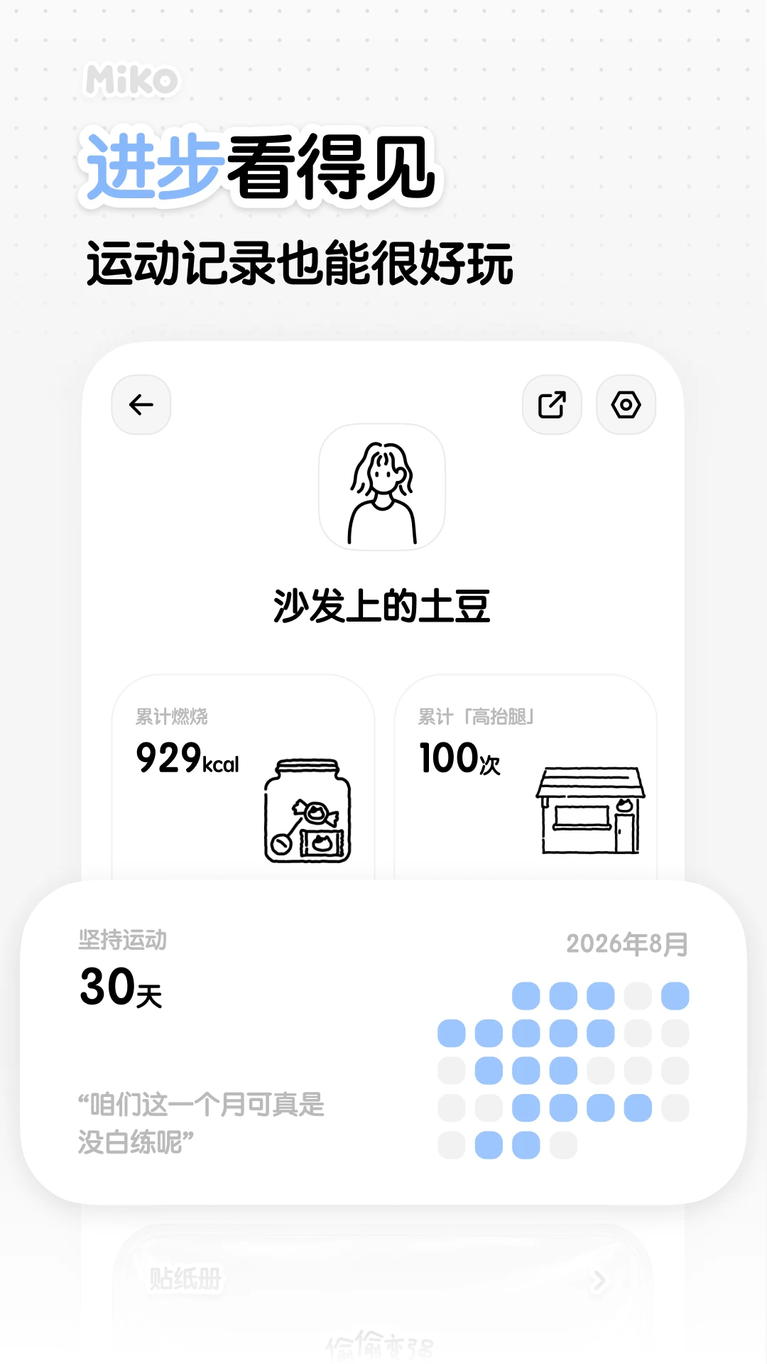Miko-�罻����Ӧ��v1.4.0 ��׿�����