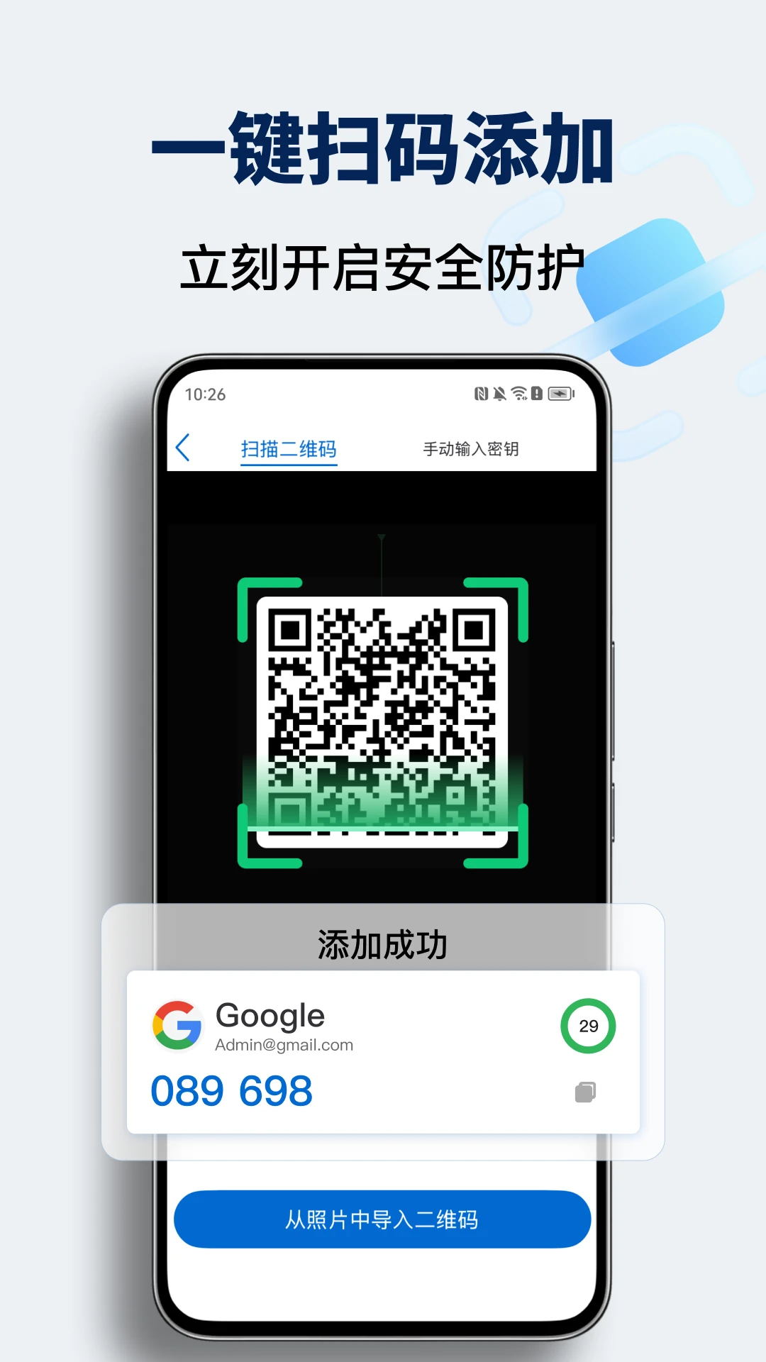 ��֤��(Authenticator)v1.1.5 ��׿��