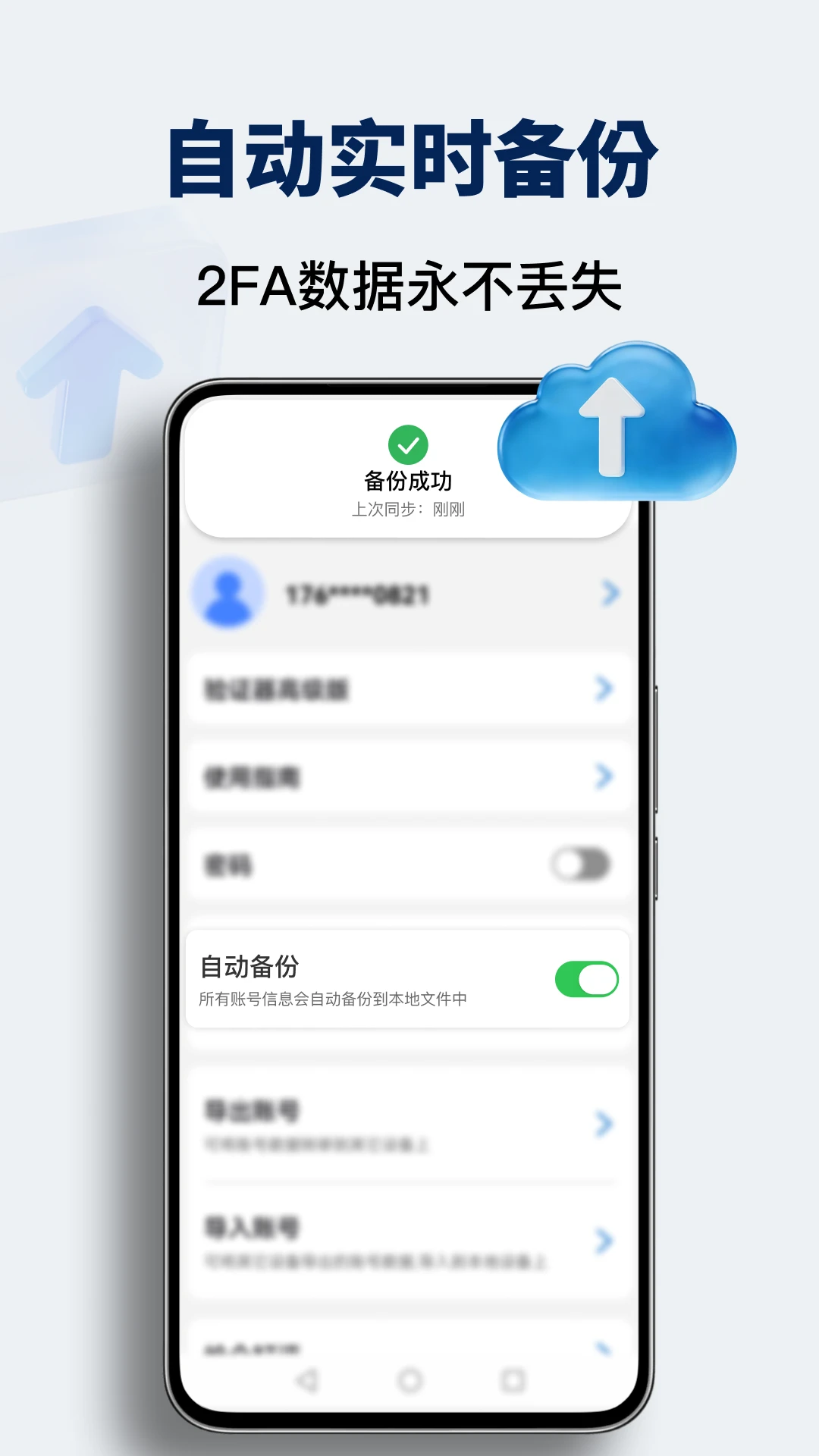 ��֤��(Authenticator)v1.1.5 ��׿��